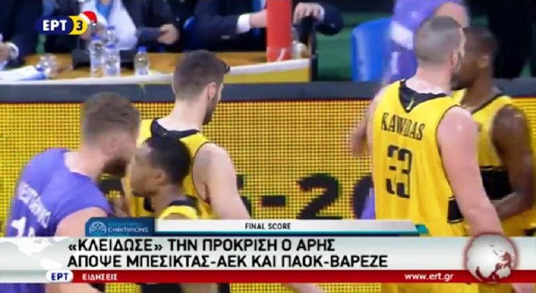 FIBA Champions League: «Κλείδωσε» την πρόκριση ο Άρης (video)