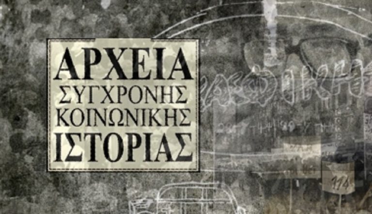 Χριστουγεννιάτικο παζάρι βιβλίων & περιοδικών στα ΑΣΚΙ