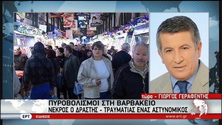 Έλληνας δραπέτης ο ένοπλος της συμπλοκής στη Βαρβάκειο (video)