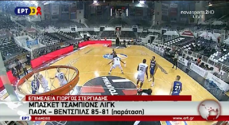 Basket Champions League ΠΑΟΚ-Βεντσπιλς 85-81 (video)