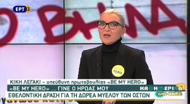 Be my HERO – Από την εκπομπή “Καθημερινά και απλά” (video)