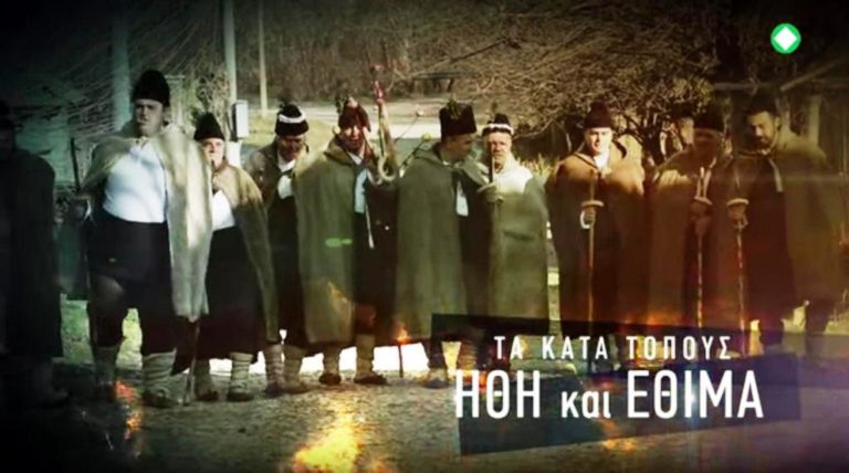 “BORDERS”: Χριστούγεννα…στην Ελλάδα, τον Πόντο & τη Βουλγαρία (trailer)