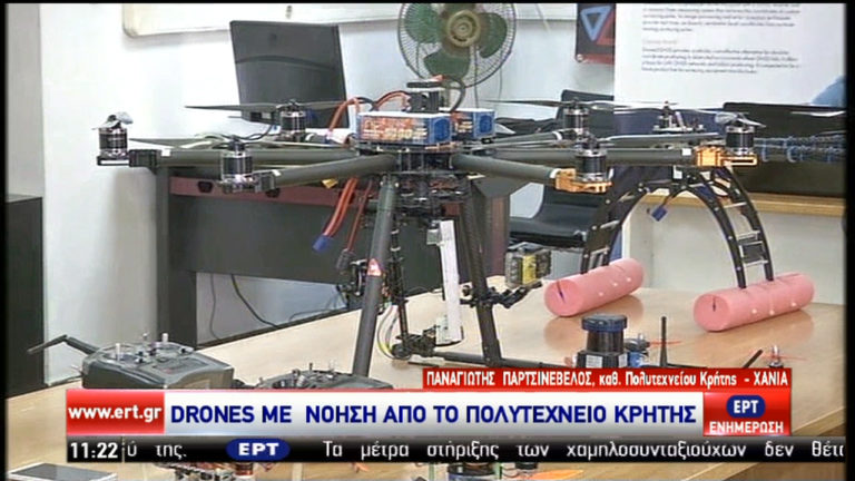 Μεταφορά φαρμάκων με Drones από το Πολυτεχνείο Κρήτης (video)