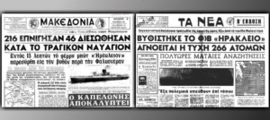 Η τραγωδία στη Φαλκονέρα: Τα ντοκουμέντα ενός εγκλήματος