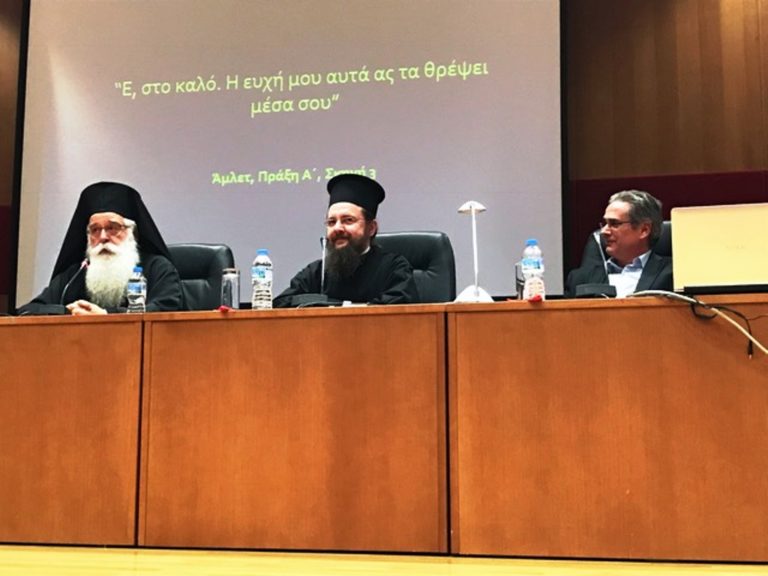 Μητρόπολη Δημητριάδος: Εκδήλωση για την Οικογένεια στο Συνεδριακό Κέντρο