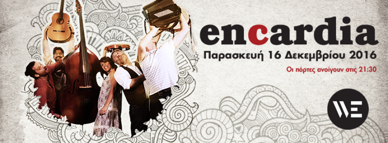 Oι Encardia επιστρέφουν στη Θεσσαλονίκη