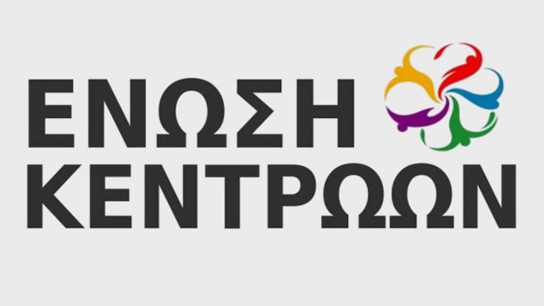 Ένωση Κεντρώων προς Τσίπρα-Μητσοτάκη: Οικουμενική ή αλλιώς εκλογές