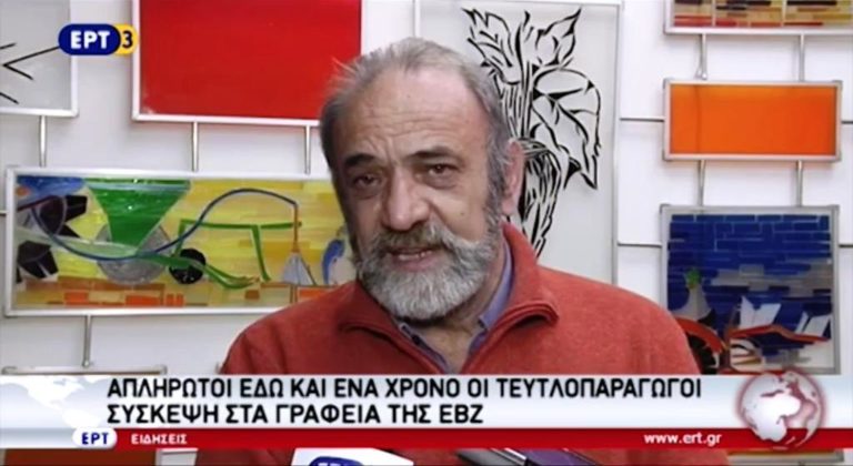 Συνάντηση των τευτλοπαραγωγών με τη διοίκηση της ΕΒΖ (video)