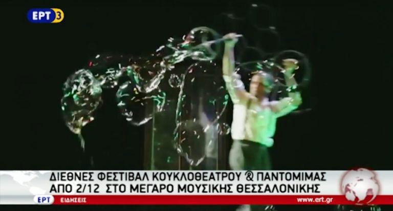 Πολιτιστική Ατζέντα 02/12/2016 (video)