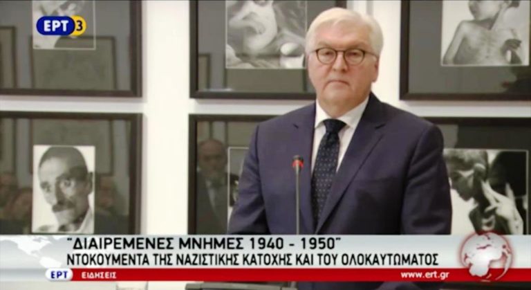 Επίσκεψη του Γερμανού ΥΠΕΞ στη Θεσσαλονίκη (video)