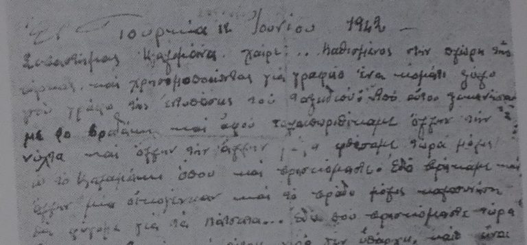 Γιάννης Νικολαΐδης – “Τσάλαχα”: Πρόσφυγας στην Τουρκία το 1942