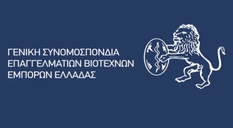 Συλλαλητήριο εμπόρων & βιοτεχνών την Πέμπτη 8 Δεκεμβρίου