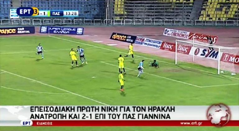 Επεισοδιακή πρώτη νίκη για τον Ηρακλή (video)