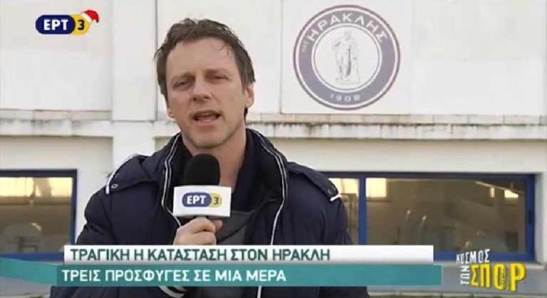 Τραγική η κατάσταση στον Ηρακλή (video)