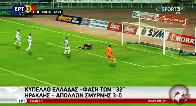 Κύπελλο Ελλάδας: Ηρακλής – Απόλλων Σμύρνης 3-0 (video)