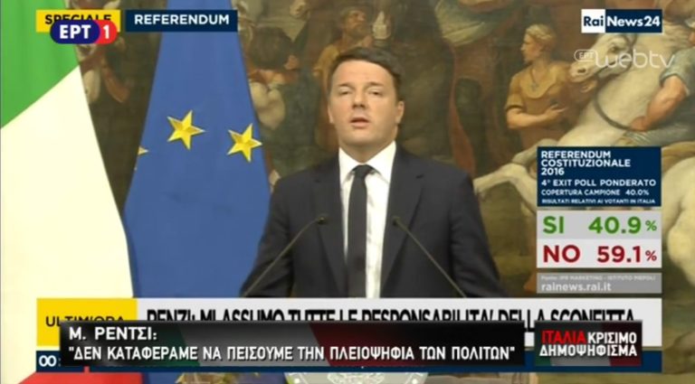 Παραιτείται ο Ρέντσι- “Ήταν μια γιορτή της δημοκρατίας” (video)