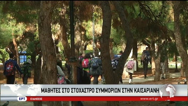 Μαθητές στο στόχαστρο συμμοριών στην Καισαριανή (video)