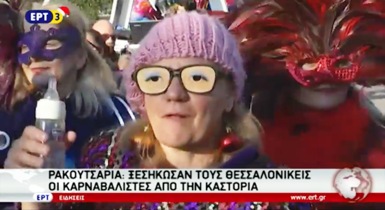 Ξεσήκωσαν τους θεσσαλονικείς οι καρναβαλιστές από την Καστοριά (video)