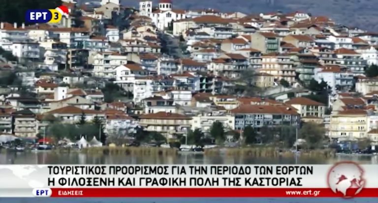 Χριστουγεννιάτικος προορισμός η Καστοριά (video)