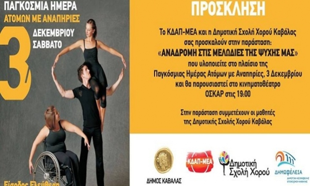 kavala-anapiria