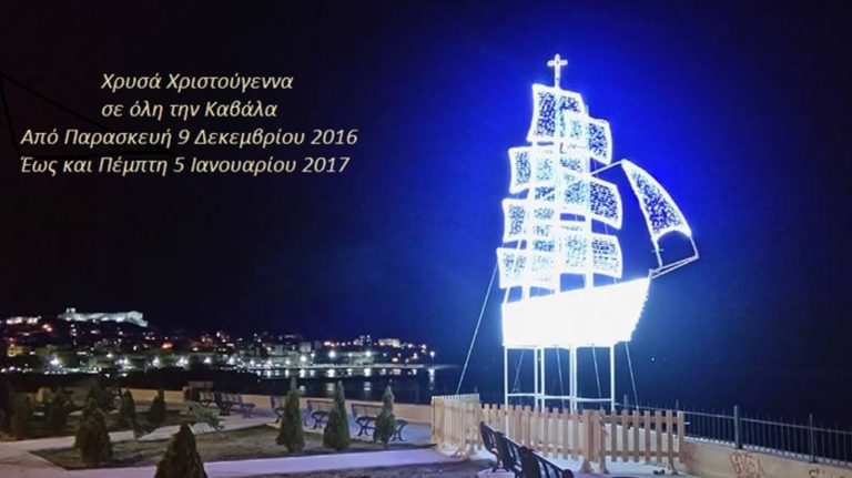 Ειδήσεις από την ΕΡΤ Καβάλας