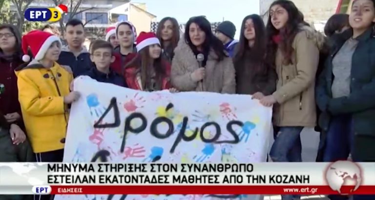Αγώνας στήριξης για τα παιδιά με αυτισμό στην Κοζάνη (video)