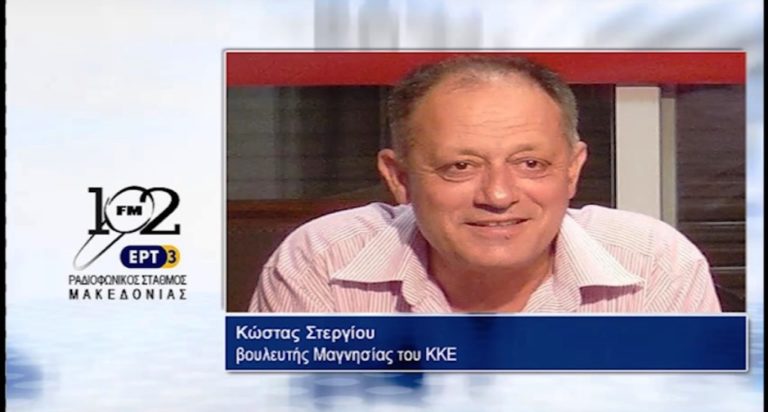 Κ. Στεργίου: “Η εργατική τάξη δεν πρέπει να εγκλωβιστεί από την κυβέρνηση” (audio)