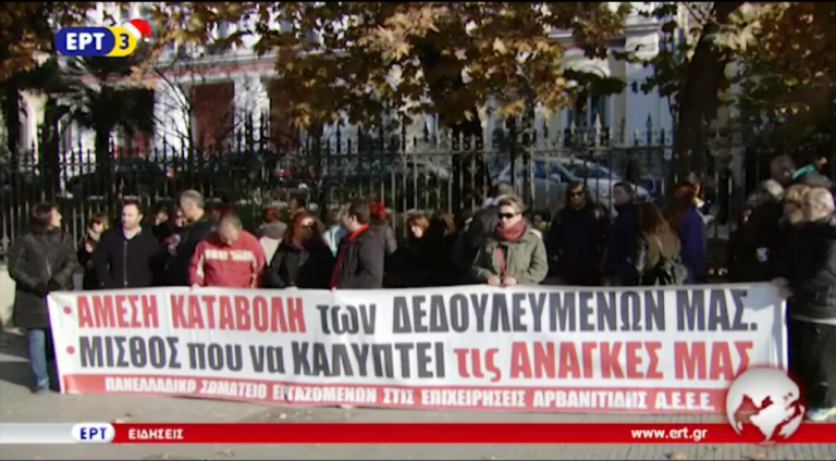 Αγωνία των εργαζομένων στον Μαρινόπουλο(video)