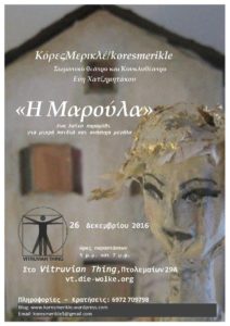maroula-26