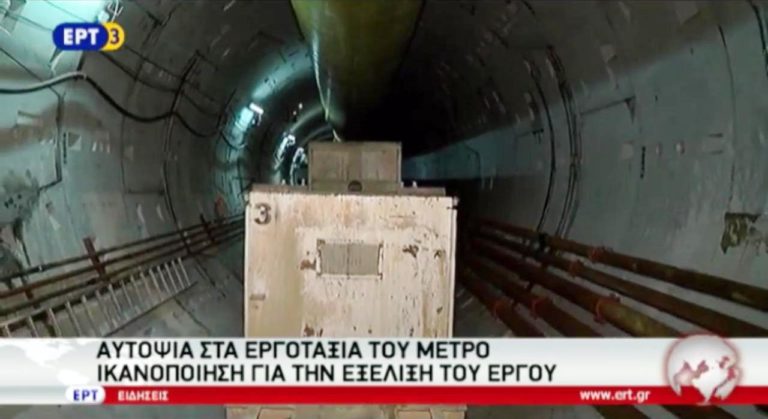 Αυτοψία στα έργα του Μετρό – Ικανοποίηση για την εξέλιξη του έργου (video)