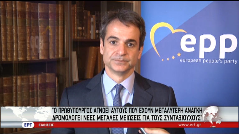 Μύδροι Μητσοτάκη κατά Τσίπρα για την εφάπαξ παροχή (video)