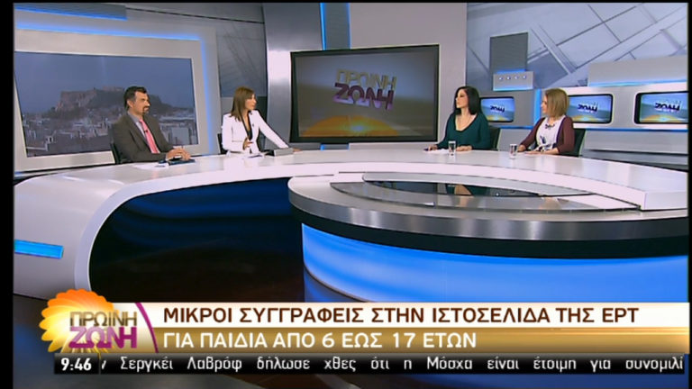 Οι “Μικροί συγγραφείς” συστήνονται στην “Πρωινή Ζώνη” (video)