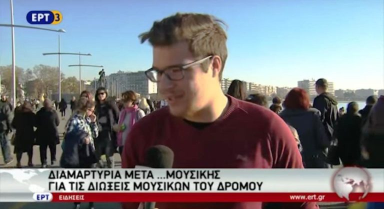 Διαμαρτυρία μετά… μουσικής για τις διώξεις των μουσικών του δρόμου (video)