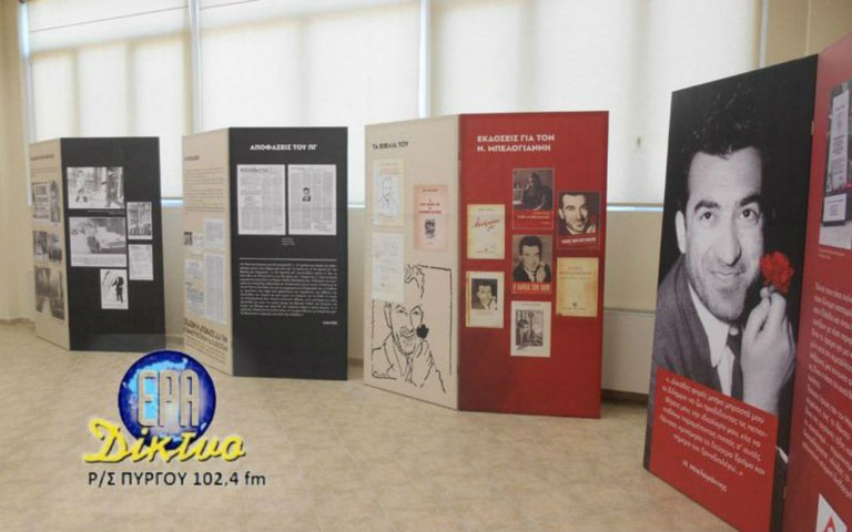 Πύργος: Σχολικές εκδρομές στο “Μουσείο Μπελογιάννη”