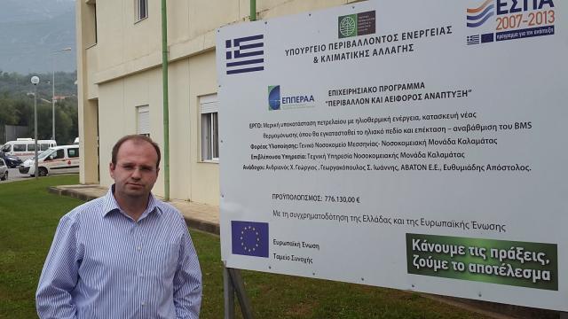 Καλαμάτα: Επίτευξη των στόχων της διοίκησης του Νοσοκομείου, σε μεγάλο βαθμό.