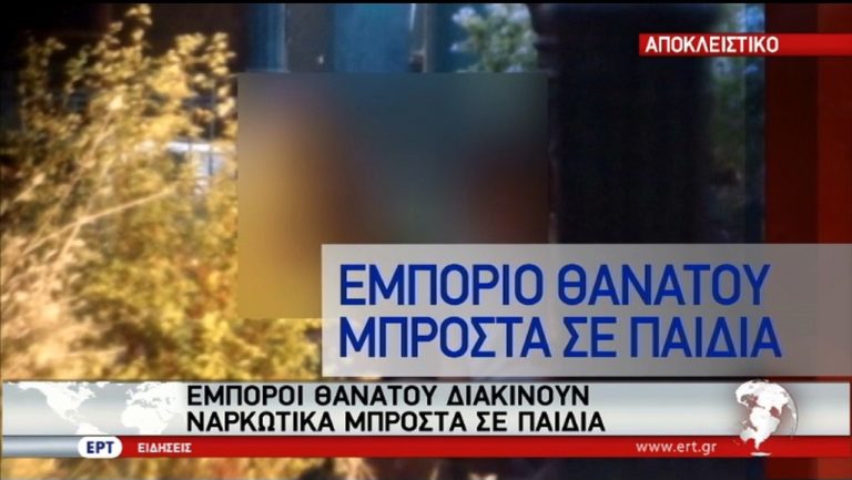 Πλατεία Αμερικής: Εμπόριο θανάτου μπροστά σε παιδιά (video)