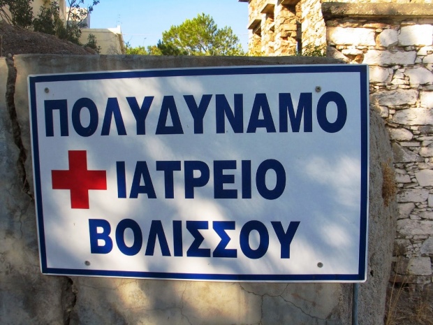 Χίος: Στελέχωση των ιατρείων της Αμανής, ζητά ο Δήμαρχος
