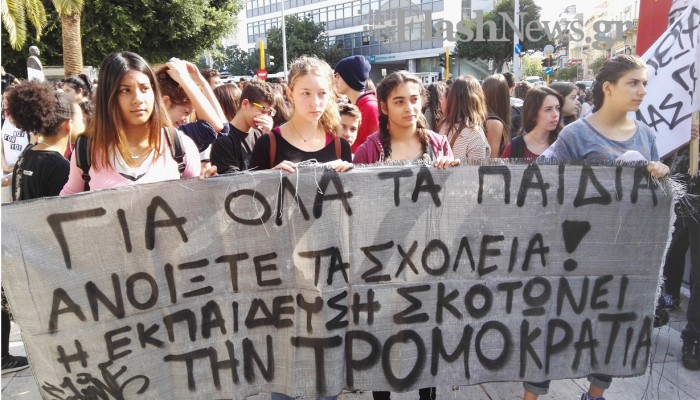 Χανιά: Καταλήψεις σχολείων και συγκέντρωση στην πλατεία της αγοράς