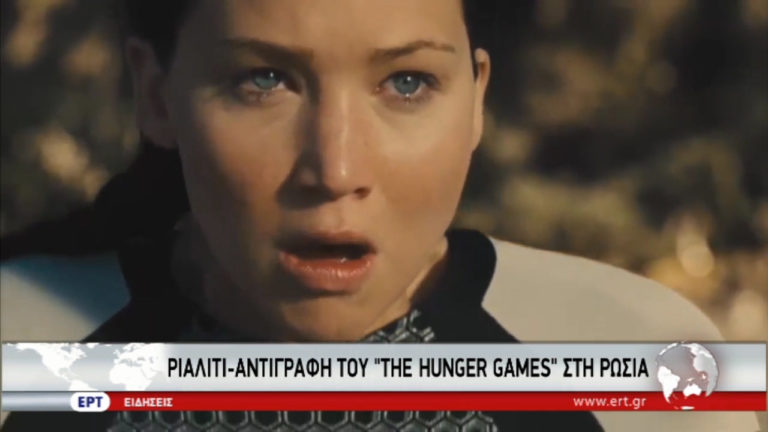Reality – αντιγραφή του “Hunger Games” στη Ρωσία (video)