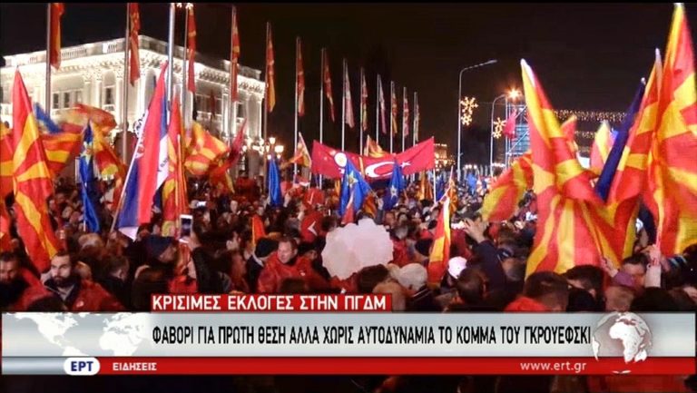 ΠΓΔΜ: Κρίσιμες εκλογές στη δίνη της πολιτικής κρίσης (video)