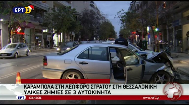 Καραμπόλα στη Λεωφόρο Στρατού με υλικές ζημίες και τραυματίες  (video)
