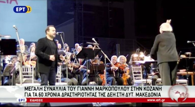 Συναυλία του Γιάννη Μαρκόπουλου στην Κοζάνη (video)