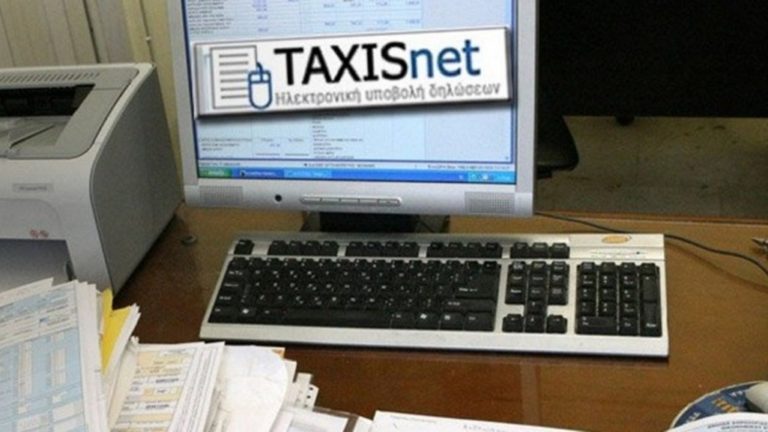 Άνοιξε το TAXIS για την υποβολή των φορολογικών δηλώσεων