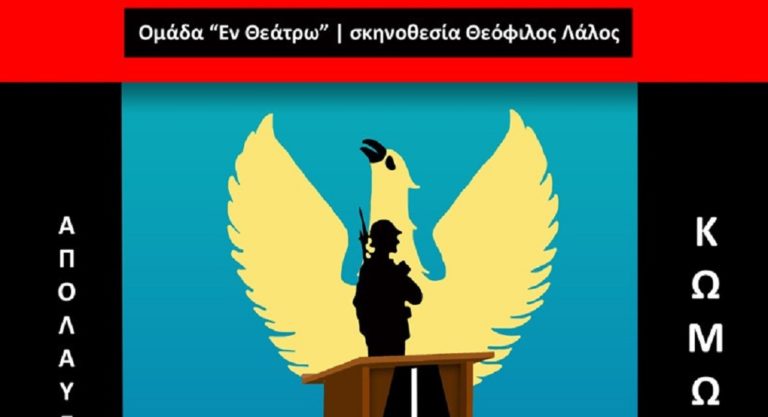 “Χριστούγεννα 2016” στο Δήμο Θέρμης με θεατρικά του Καμπανέλλη