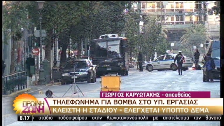 Βόμβα στο υπ. Εργασίας – Ελεγχόμενες εκρήξεις (video)