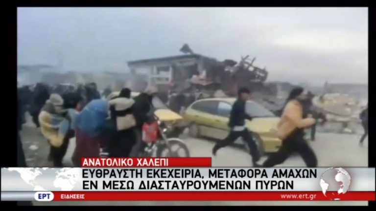 Συρία: Το δράμα των αμάχων συνεχίζεται (video)