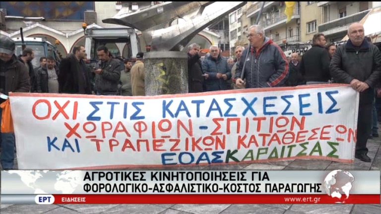 Σε τροχιά κινητοποιήσεων οι αγρότες για ασφαλιστικό και φορολογικό (vid)