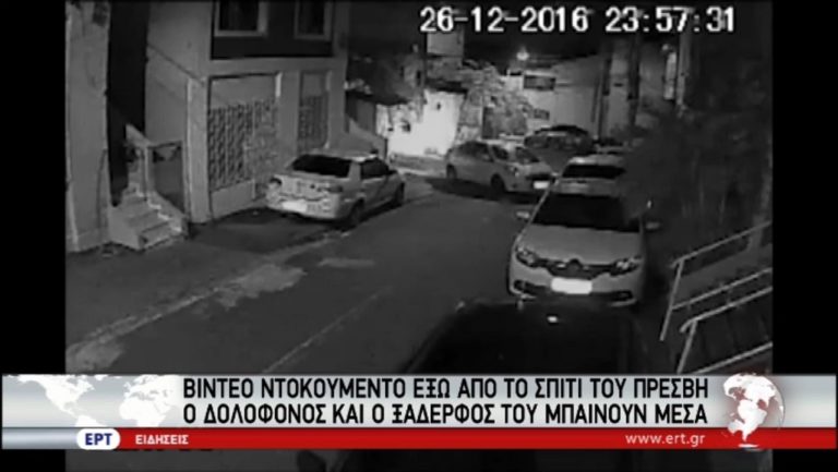 Αποκαλύφτηκε το σχέδιο δολοφονίας του πρεσβευτή – Βίντεο ντοκουμέντο (video)