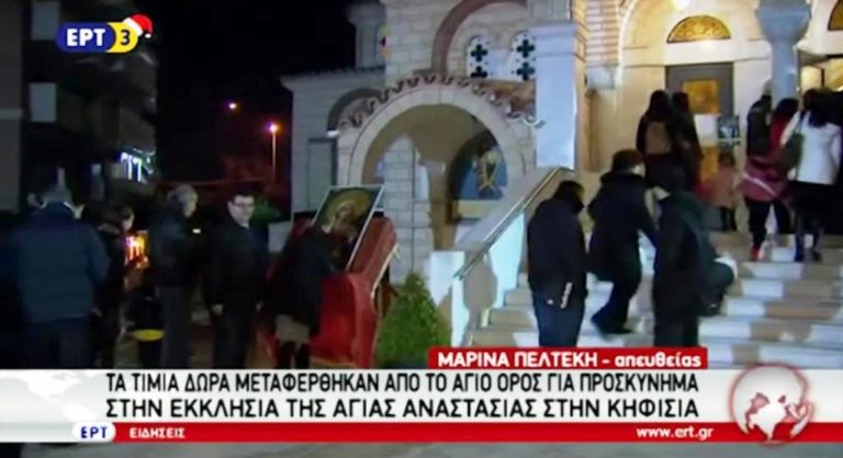 Τα Τίμια Δώρα στην εκκλησία της Αγ.Αναστασίας στην Κηφισιά Θεσ/νίκης (video)