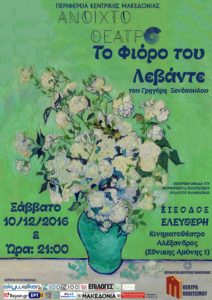 tofiorotoulevante